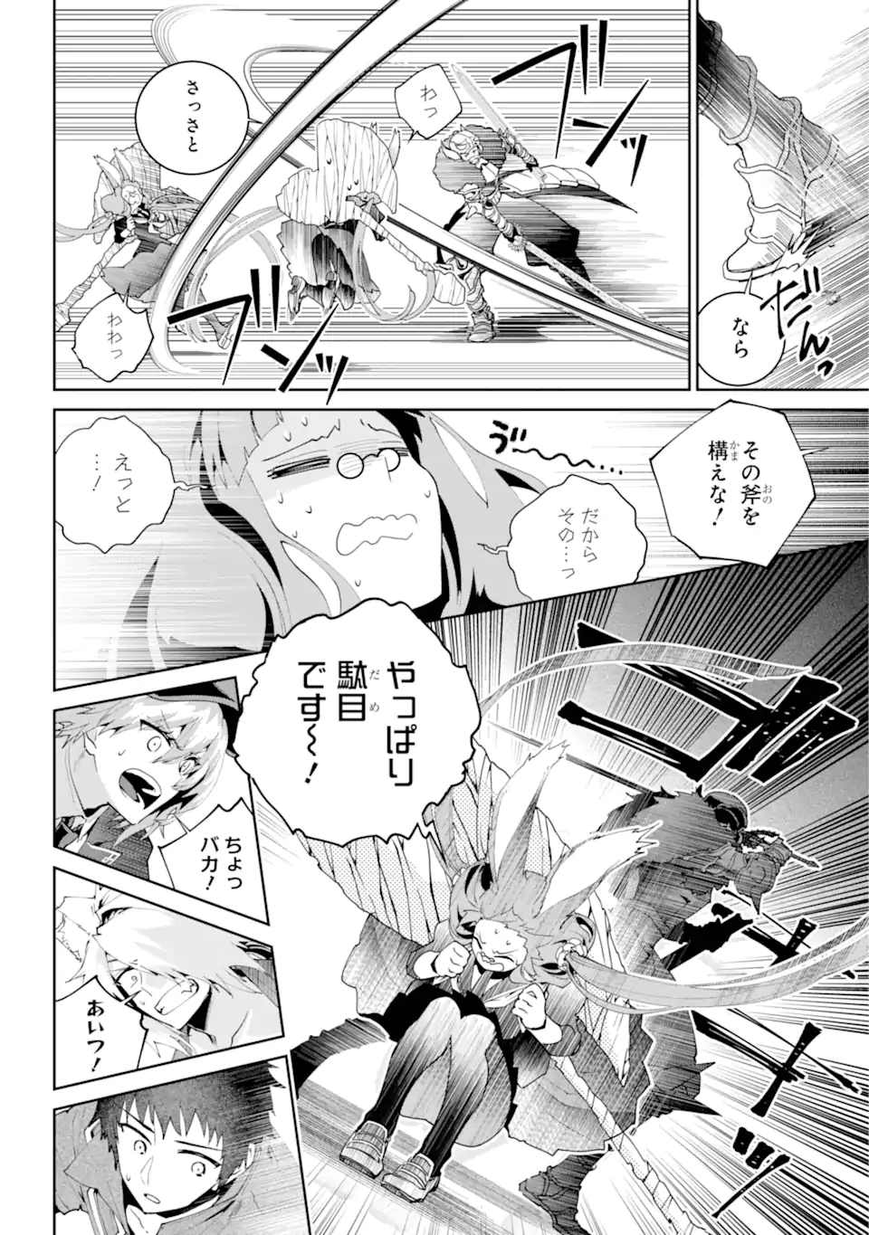Read FINAL FANTASY: LOST STRANGER Chapter 55.1 [High Quality / Full] - Page 11 - nicomanga.com