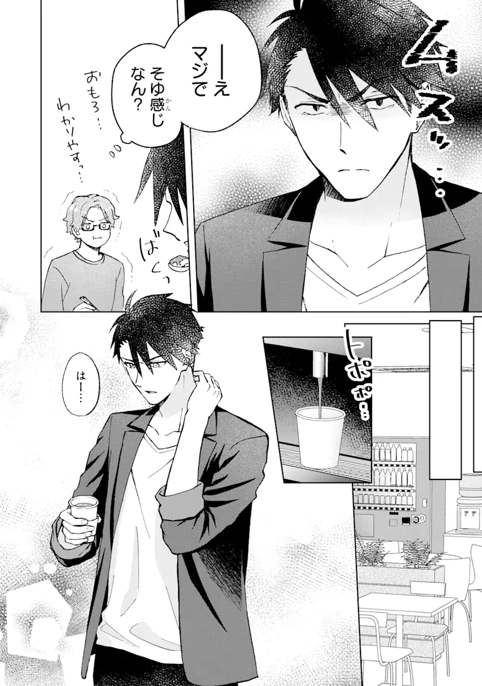 BRA KOI - YOSETE AGETE MO ZURETERU FUTARI Chapter 9.1 - Page 11