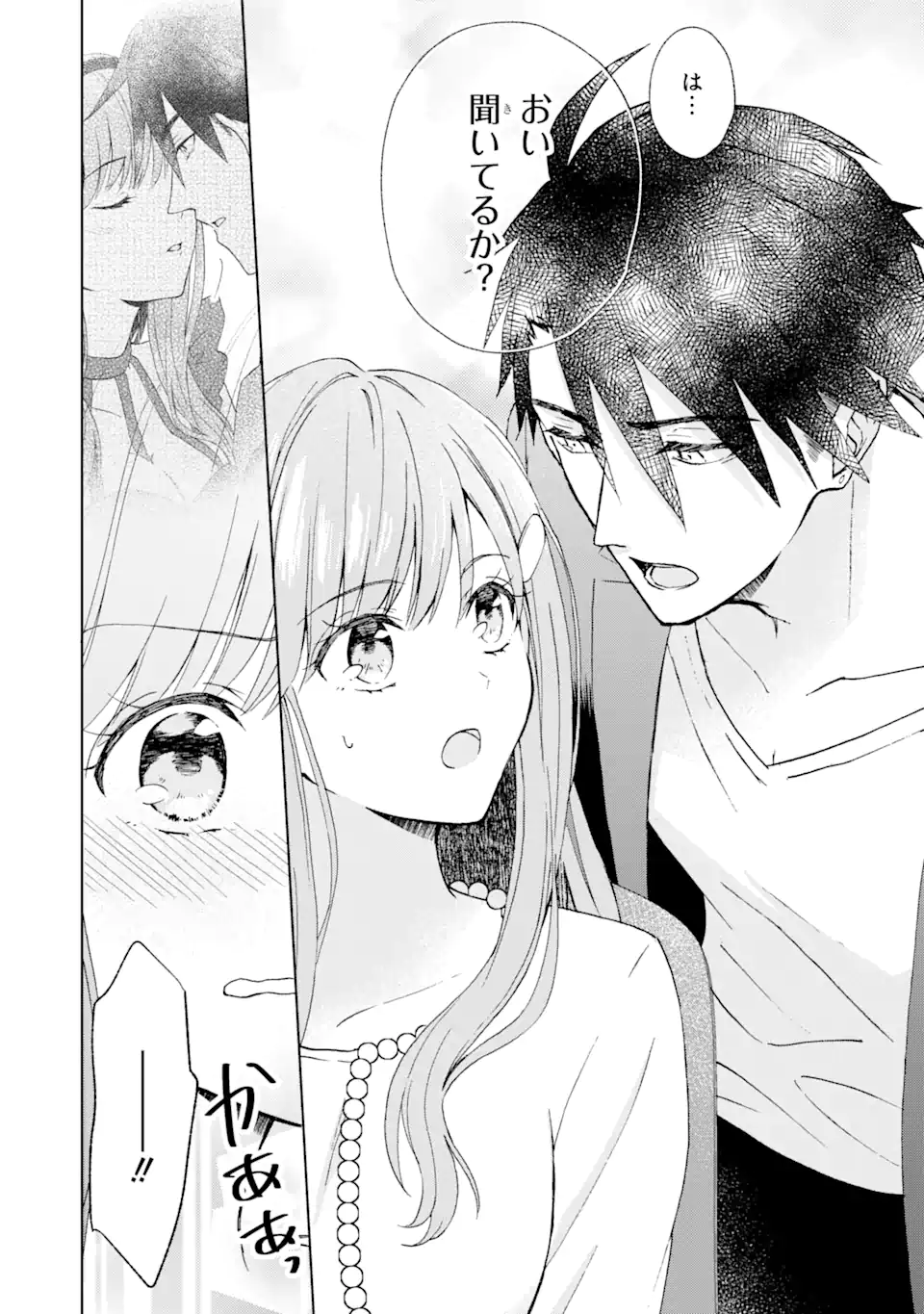 BRA KOI - YOSETE AGETE MO ZURETERU FUTARI Chapter 9.1 - Page 3