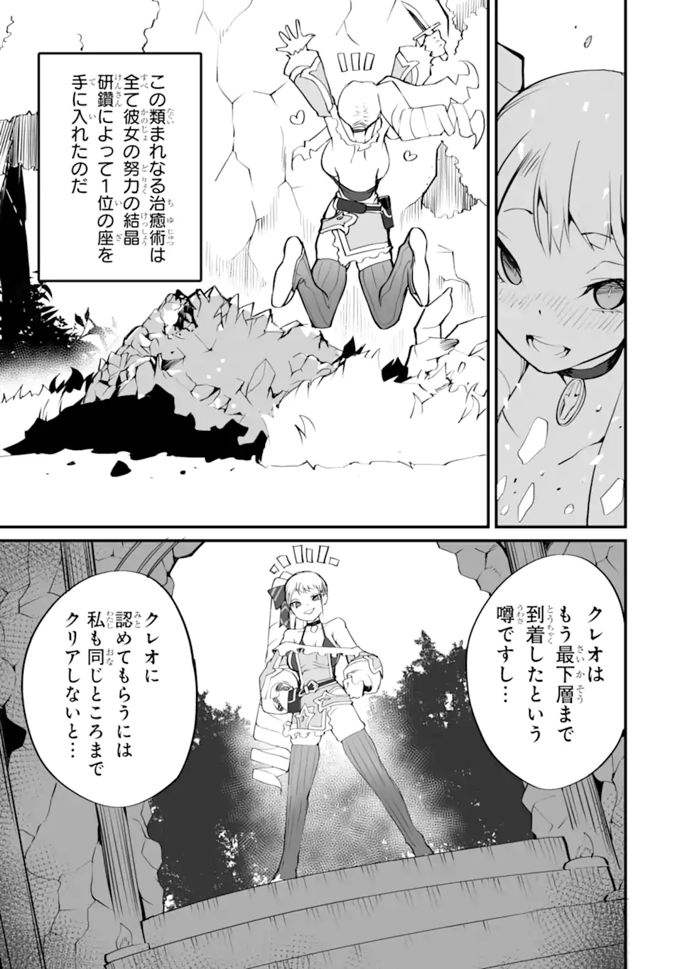MANNEN 2-IDA KARA TO KANDOU SARETA SHOUNEN, MUJIKAKU NI MUSOU SURU Chapter 14.2 page 13 - nihonkuni.com