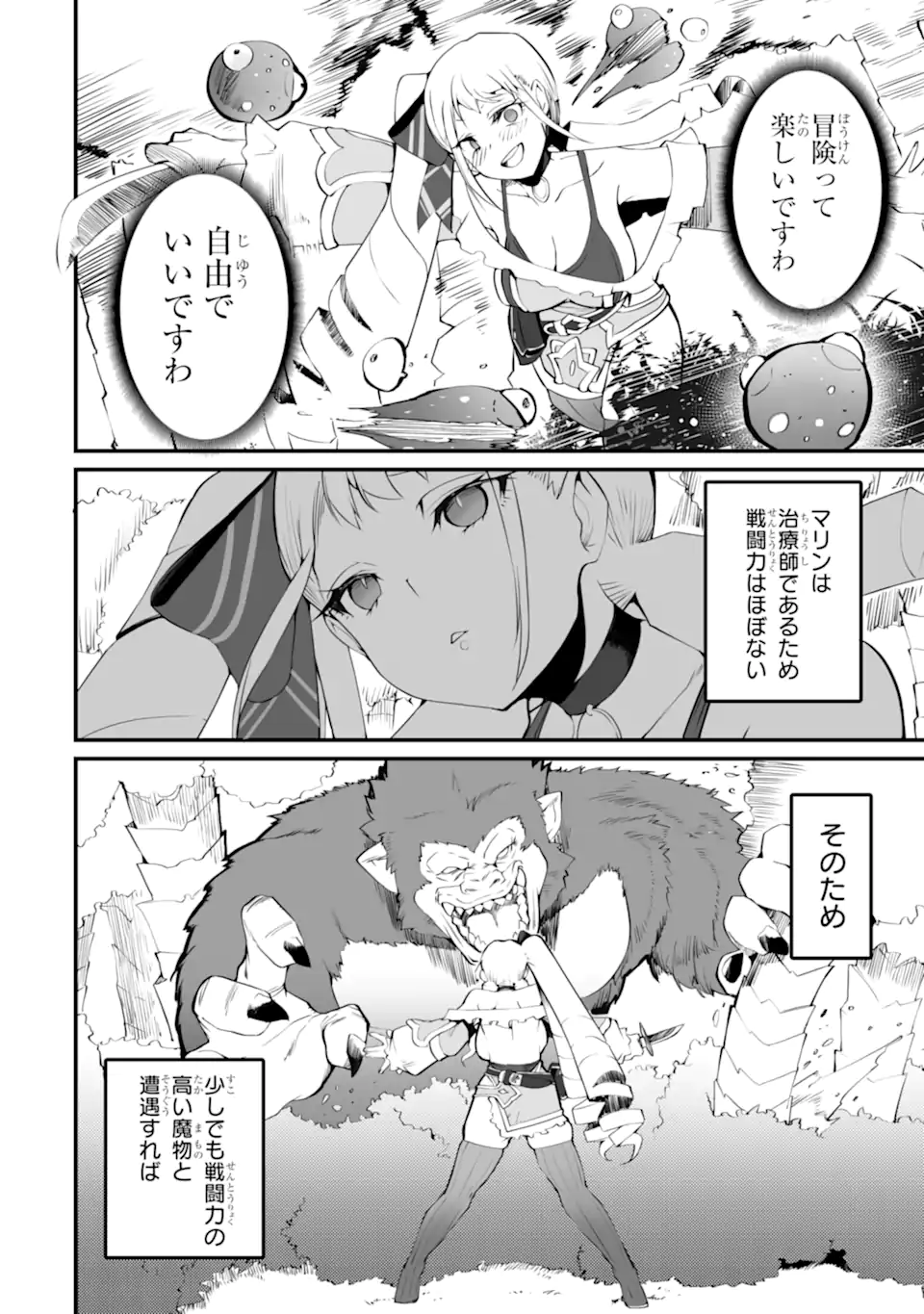 MANNEN 2-IDA KARA TO KANDOU SARETA SHOUNEN, MUJIKAKU NI MUSOU SURU Chapter 14.2 page 8 - nihonkuni.com