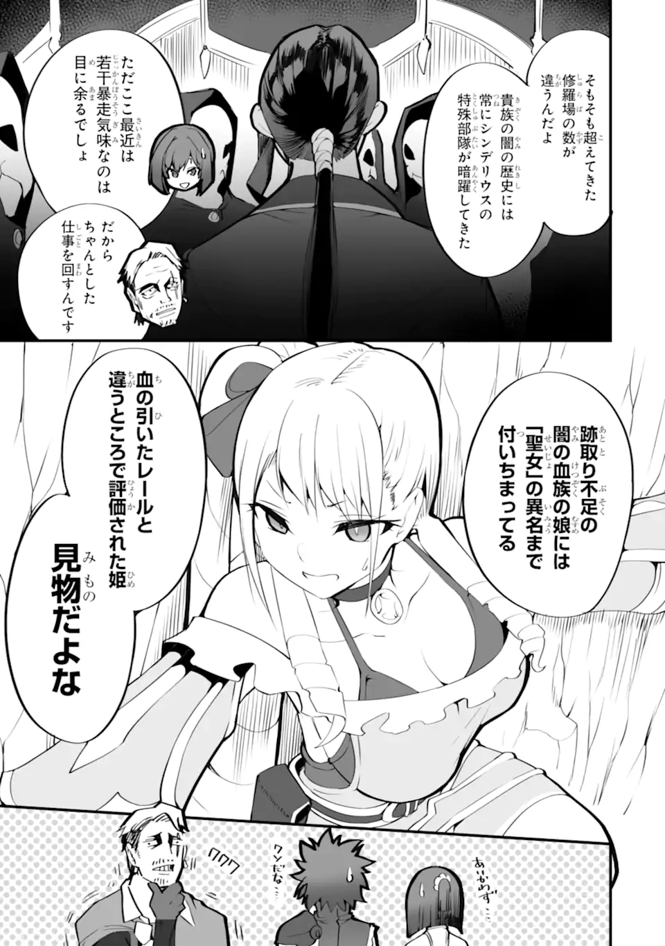MANNEN 2-IDA KARA TO KANDOU SARETA SHOUNEN, MUJIKAKU NI MUSOU SURU Chapter 14.2 page 5 - nihonkuni.com