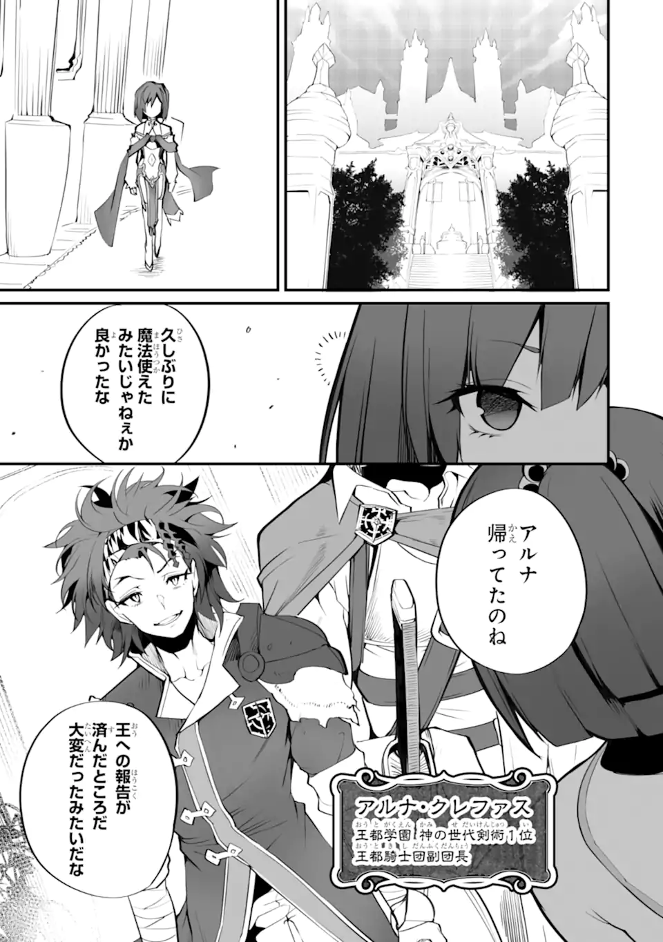 MANNEN 2-IDA KARA TO KANDOU SARETA SHOUNEN, MUJIKAKU NI MUSOU SURU Chapter 14.2 page 1 - nihonkuni.com