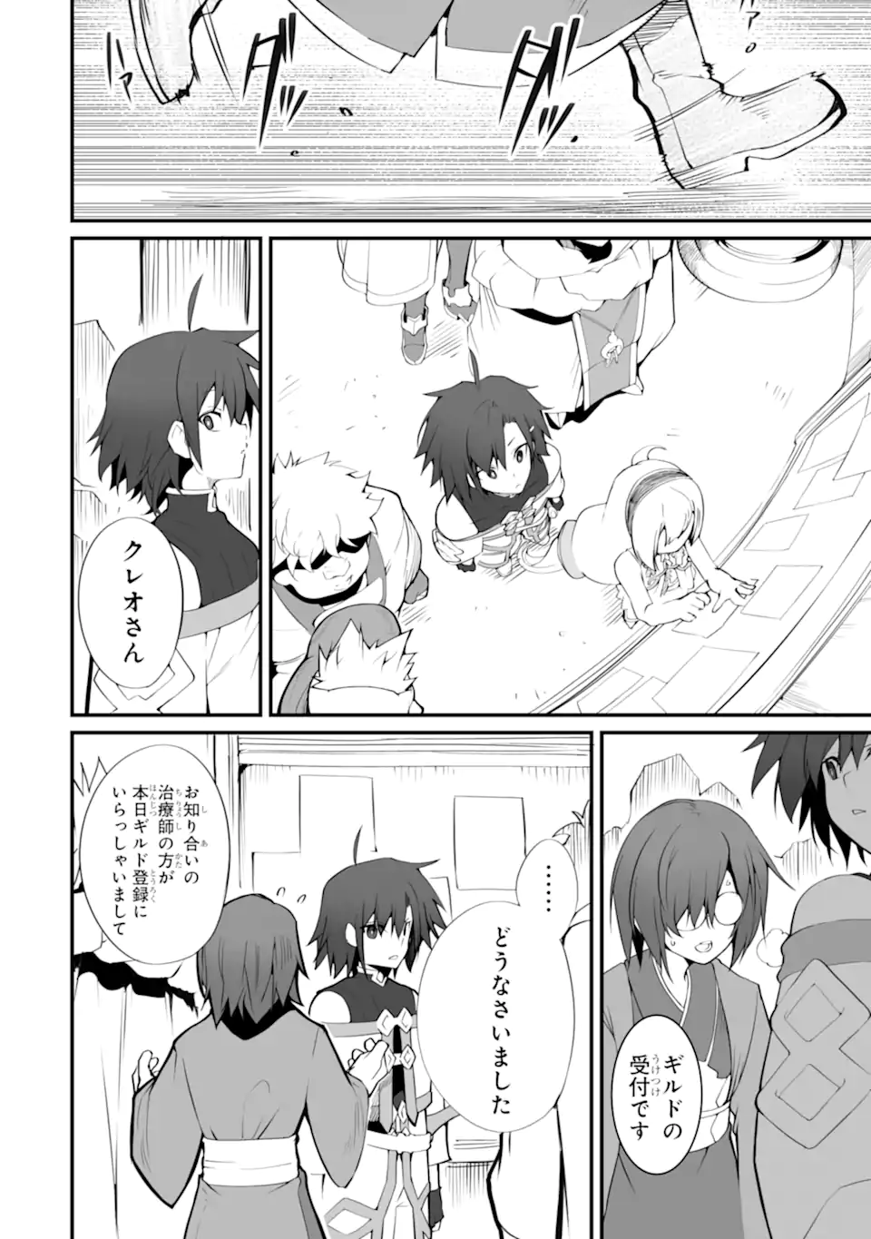 MANNEN 2-IDA KARA TO KANDOU SARETA SHOUNEN, MUJIKAKU NI MUSOU SURU Chapter 14.2 page 14 - nihonkuni.com