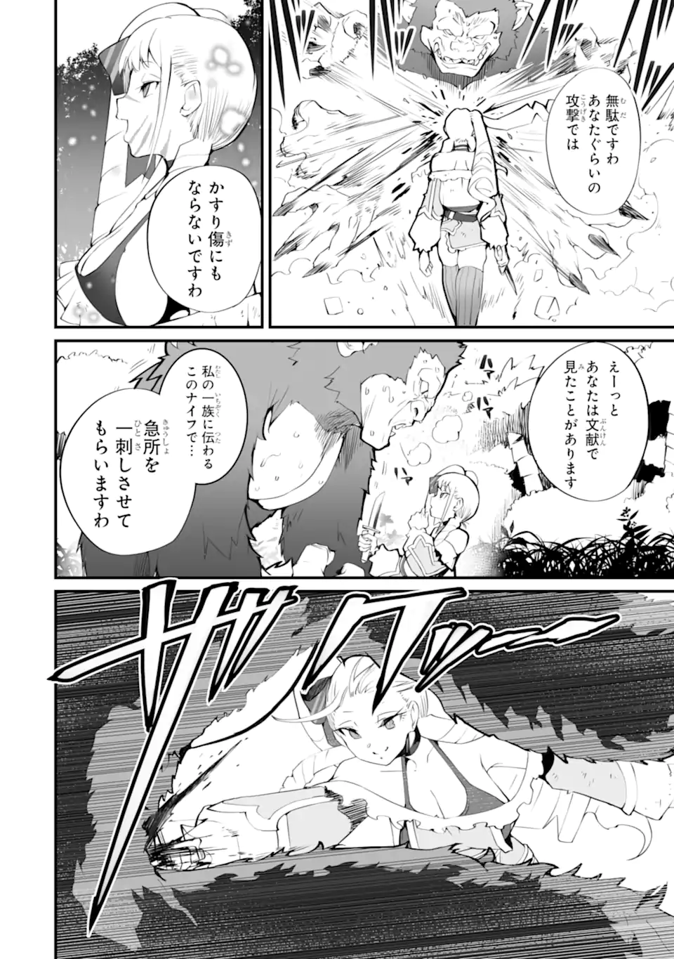 MANNEN 2-IDA KARA TO KANDOU SARETA SHOUNEN, MUJIKAKU NI MUSOU SURU Chapter 14.2 page 12 - nihonkuni.com