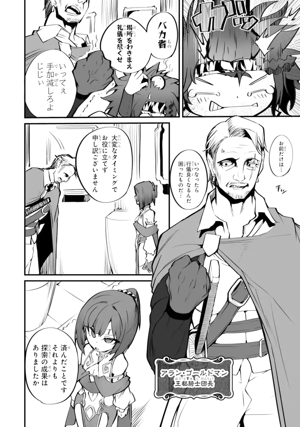 MANNEN 2-IDA KARA TO KANDOU SARETA SHOUNEN, MUJIKAKU NI MUSOU SURU Chapter 14.2 page 2 - nihonkuni.com
