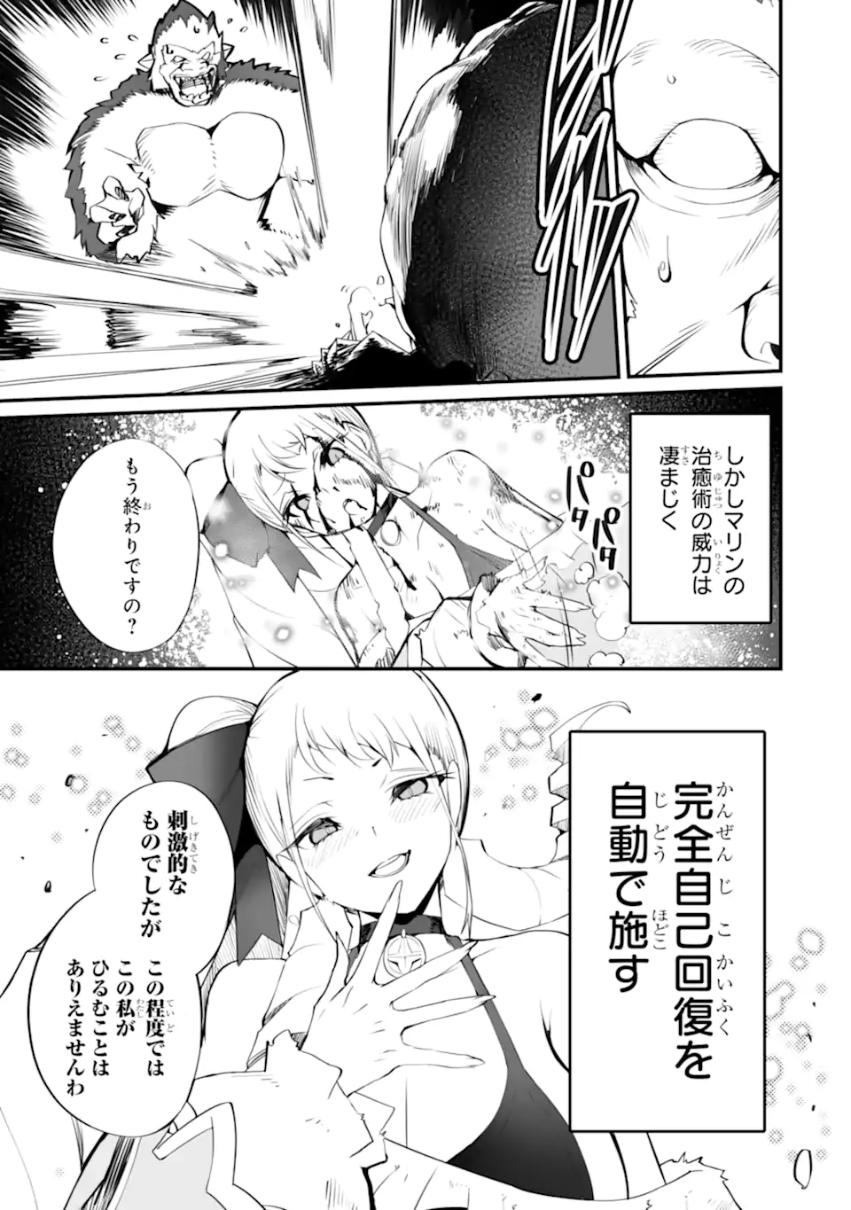 MANNEN 2-IDA KARA TO KANDOU SARETA SHOUNEN, MUJIKAKU NI MUSOU SURU Chapter 14.2 page 11 - nihonkuni.com
