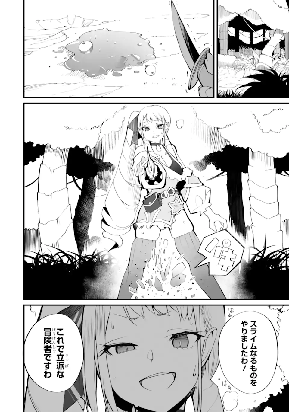 MANNEN 2-IDA KARA TO KANDOU SARETA SHOUNEN, MUJIKAKU NI MUSOU SURU Chapter 14.2 page 6 - nihonkuni.com