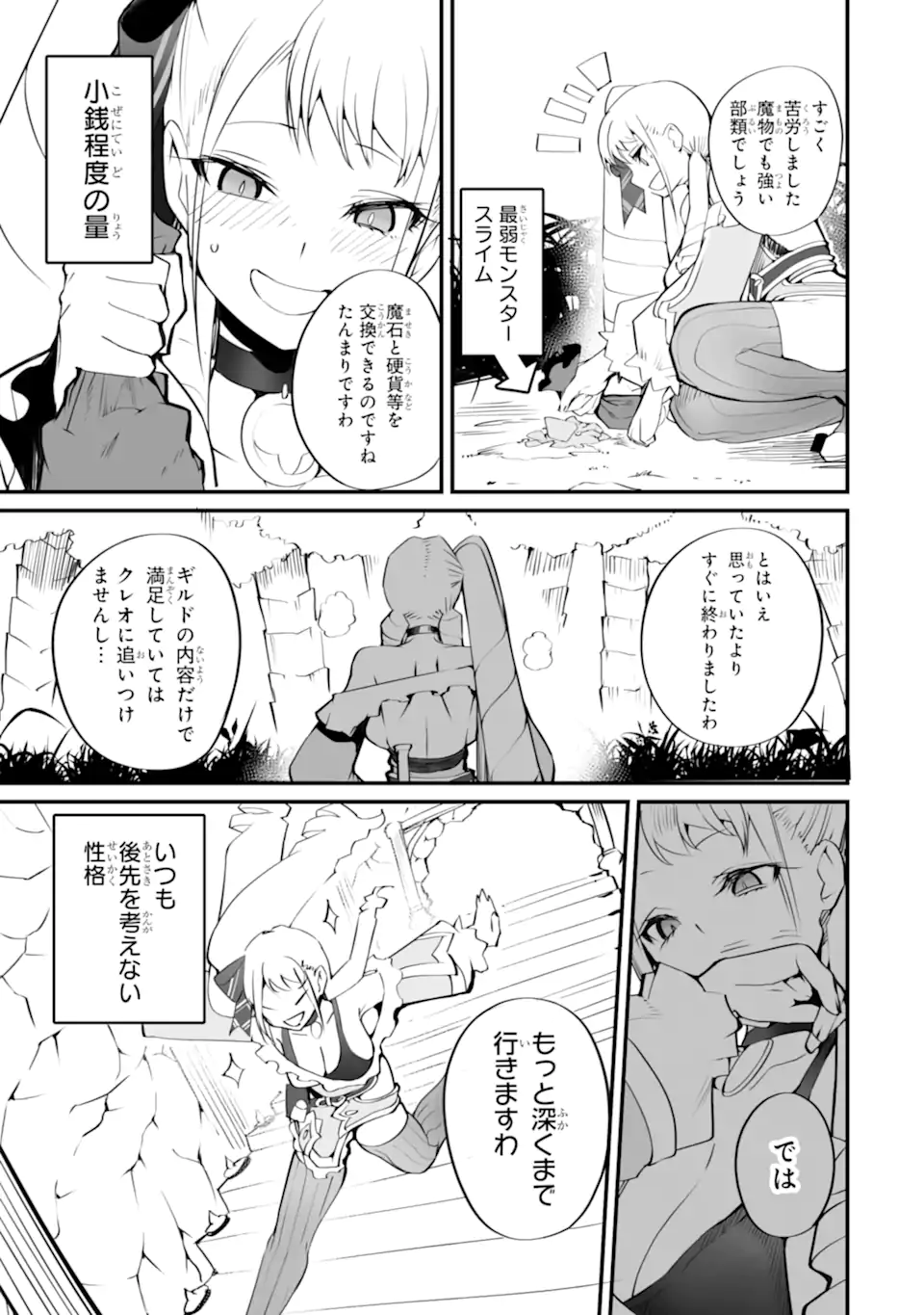 MANNEN 2-IDA KARA TO KANDOU SARETA SHOUNEN, MUJIKAKU NI MUSOU SURU Chapter 14.2 page 7 - nihonkuni.com