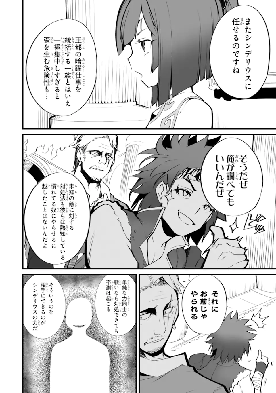 MANNEN 2-IDA KARA TO KANDOU SARETA SHOUNEN, MUJIKAKU NI MUSOU SURU Chapter 14.2 page 4 - nihonkuni.com