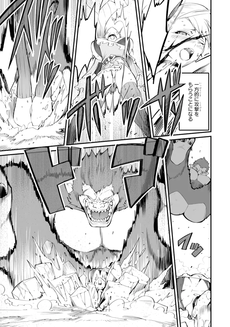 MANNEN 2-IDA KARA TO KANDOU SARETA SHOUNEN, MUJIKAKU NI MUSOU SURU Chapter 14.2 page 9 - nihonkuni.com