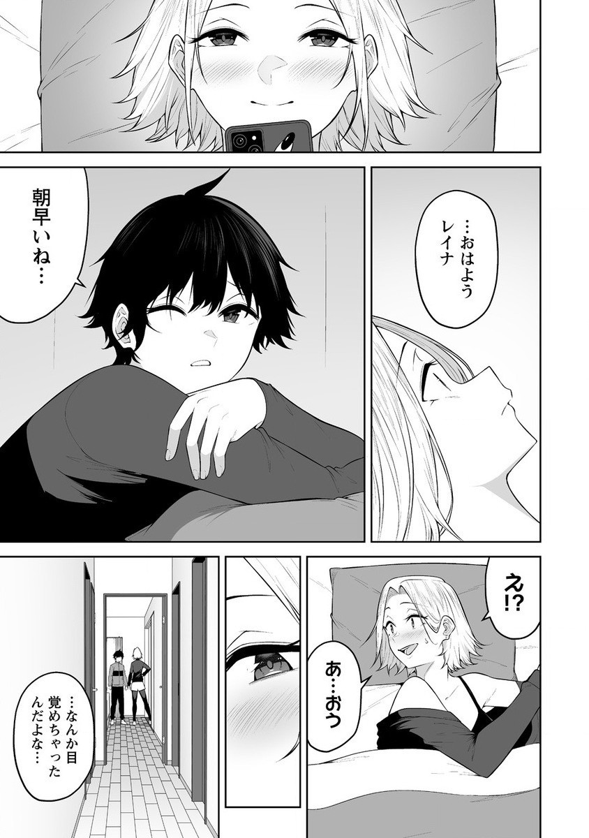 IMAIZUMIN-CHI WA DOUYARA GAL NO TAMARIBA NI NATTERU RASHII～DEEP～ Chap 27 - Pic 5