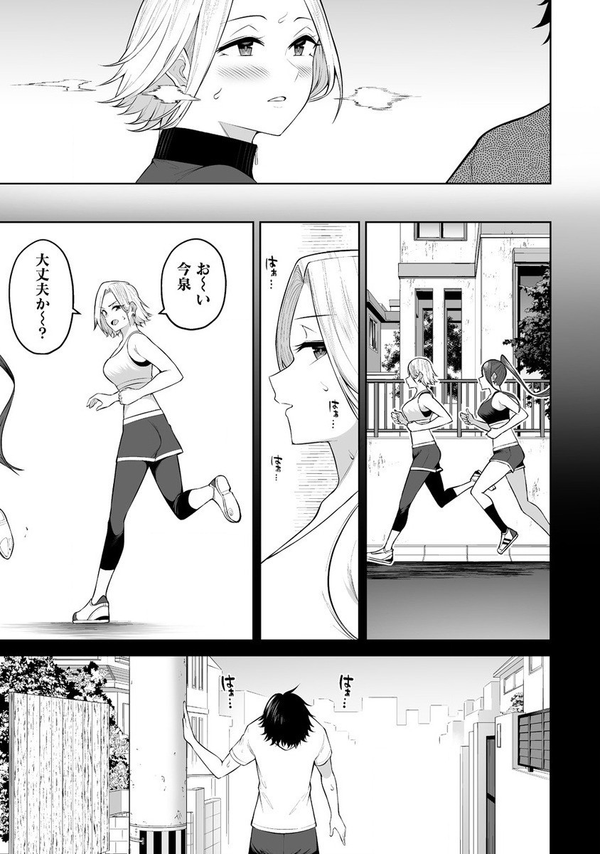 IMAIZUMIN-CHI WA DOUYARA GAL NO TAMARIBA NI NATTERU RASHII～DEEP～ Chap 27 - Pic 9