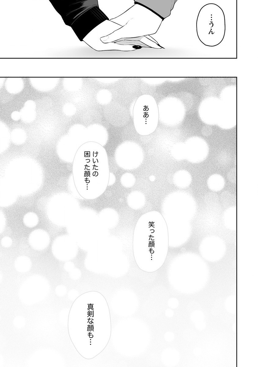IMAIZUMIN-CHI WA DOUYARA GAL NO TAMARIBA NI NATTERU RASHII～DEEP～ Chap 27 - Pic 21