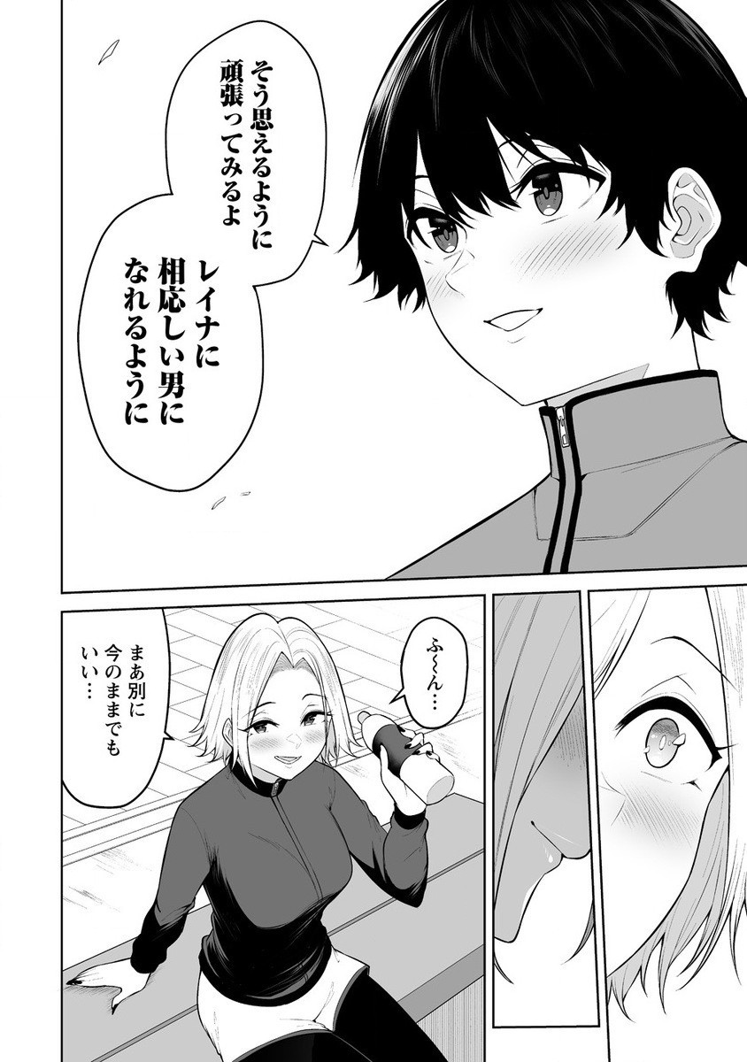 IMAIZUMIN-CHI WA DOUYARA GAL NO TAMARIBA NI NATTERU RASHII～DEEP～ Chap 27 - Pic 16
