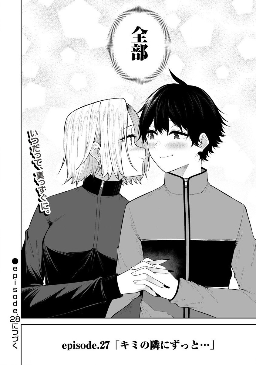 IMAIZUMIN-CHI WA DOUYARA GAL NO TAMARIBA NI NATTERU RASHII～DEEP～ Chap 27 - Pic 24