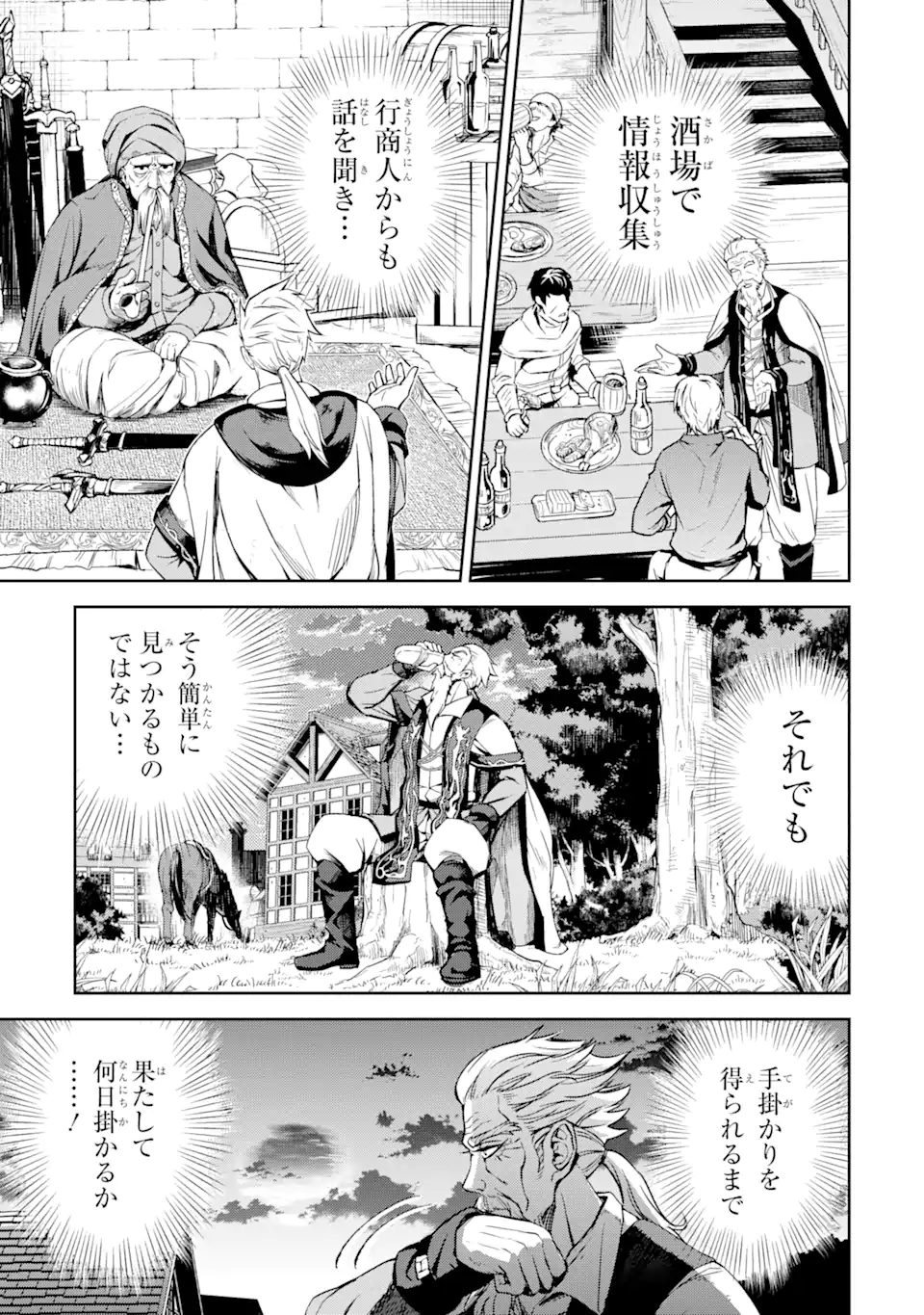 ISEKAI TŌSHŌ NO MAKEN SEISAKU GURASHI Chapter 4.5 - Page 2