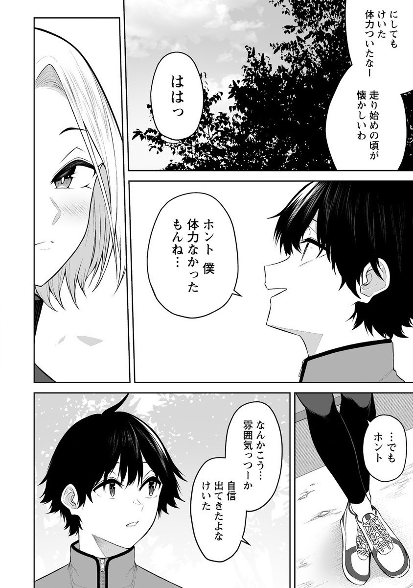 IMAIZUMIN-CHI WA DOUYARA GAL NO TAMARIBA NI NATTERU RASHII～DEEP～ Chap 27 - Pic 14