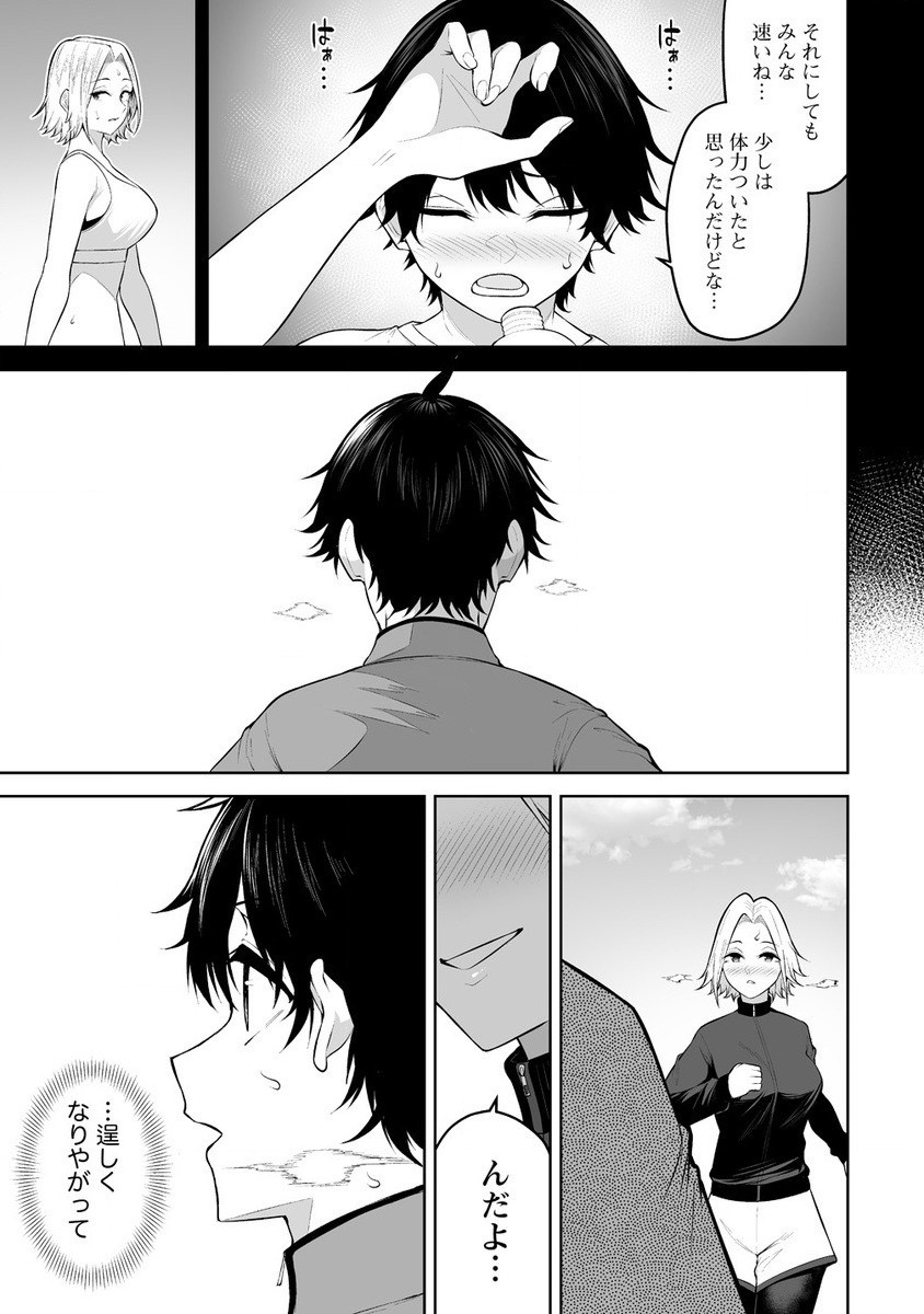 IMAIZUMIN-CHI WA DOUYARA GAL NO TAMARIBA NI NATTERU RASHII～DEEP～ Chap 27 - Pic 11