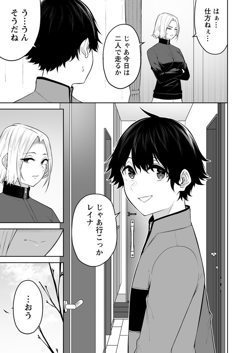 IMAIZUMIN-CHI WA DOUYARA GAL NO TAMARIBA NI NATTERU RASHII～DEEP～ Chap 27 - Pic 7