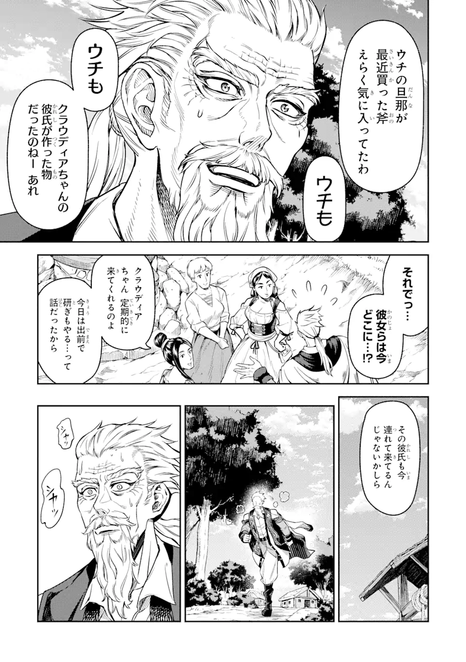 ISEKAI TŌSHŌ NO MAKEN SEISAKU GURASHI Chapter 4.5 - Page 6