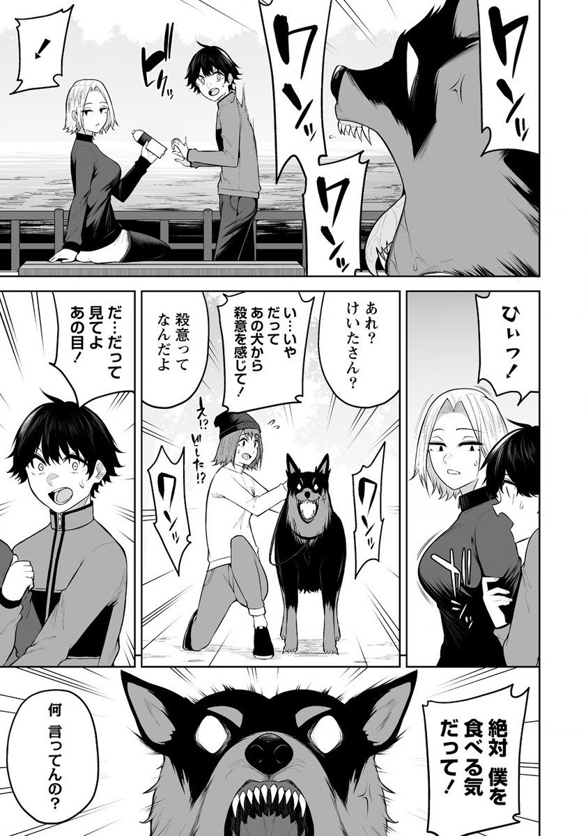 IMAIZUMIN-CHI WA DOUYARA GAL NO TAMARIBA NI NATTERU RASHII～DEEP～ Chap 27 - Pic 17