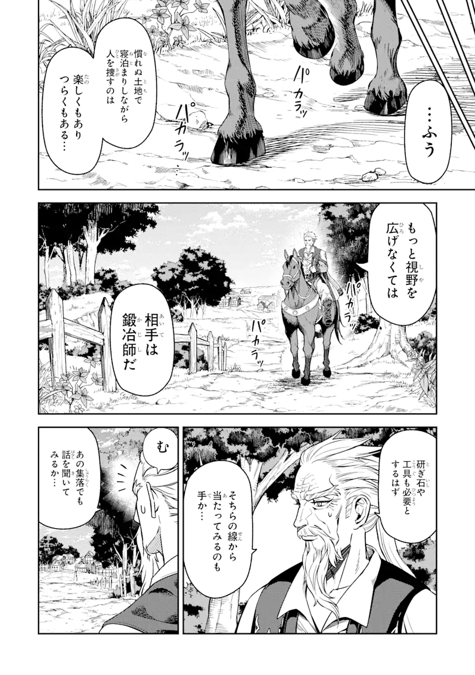 ISEKAI TŌSHŌ NO MAKEN SEISAKU GURASHI Chapter 4.5 - Page 3