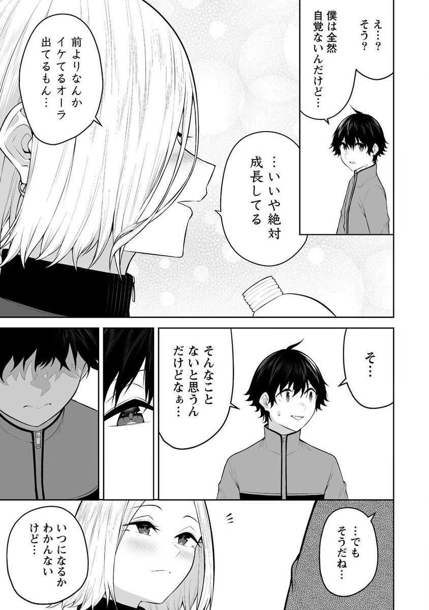 IMAIZUMIN-CHI WA DOUYARA GAL NO TAMARIBA NI NATTERU RASHII～DEEP～ Chap 27 - Pic 15
