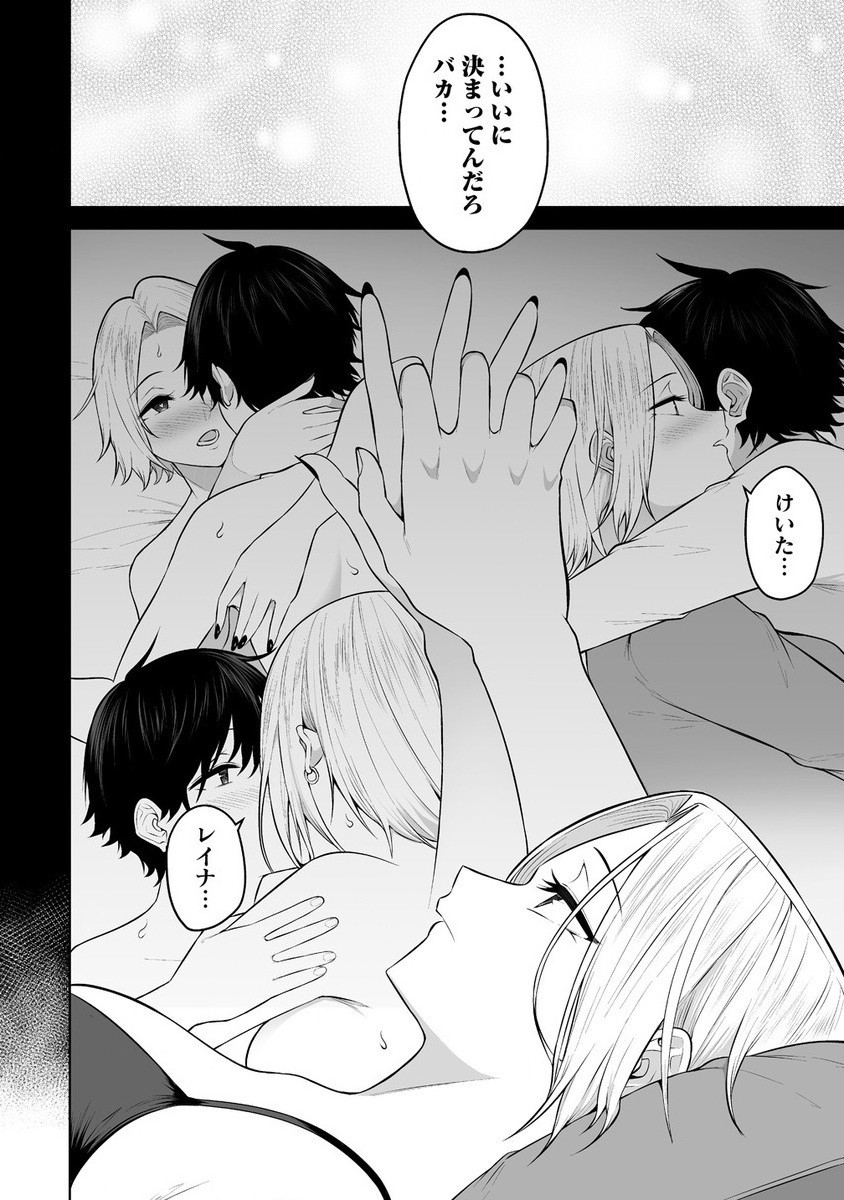 IMAIZUMIN-CHI WA DOUYARA GAL NO TAMARIBA NI NATTERU RASHII～DEEP～ Chap 27 - Pic 4