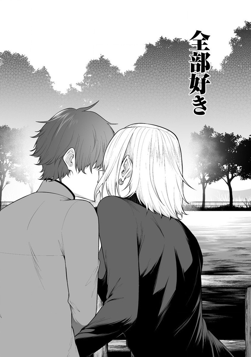 IMAIZUMIN-CHI WA DOUYARA GAL NO TAMARIBA NI NATTERU RASHII～DEEP～ Chap 27 - Pic 22