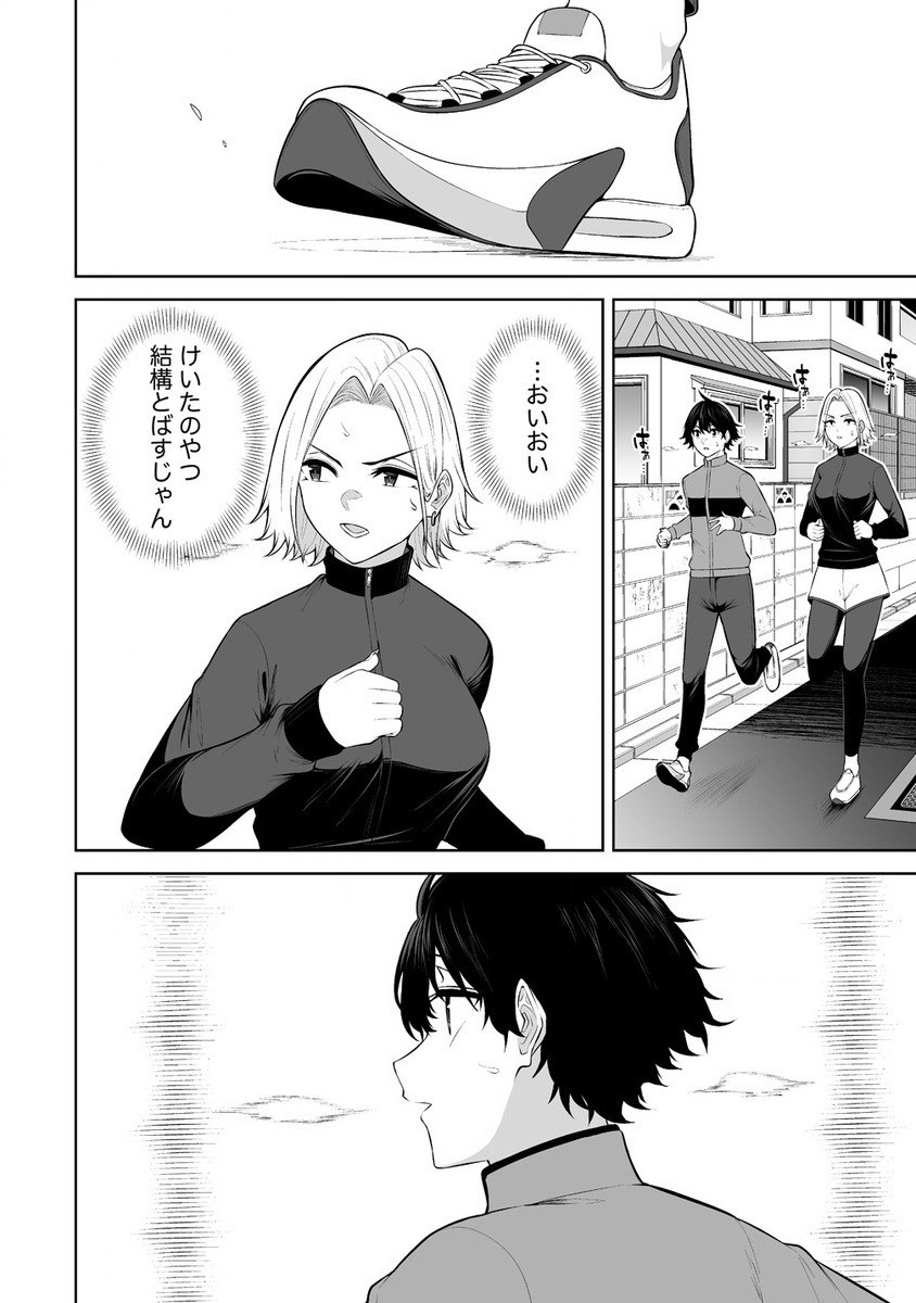 IMAIZUMIN-CHI WA DOUYARA GAL NO TAMARIBA NI NATTERU RASHII～DEEP～ Chap 27 - Pic 8