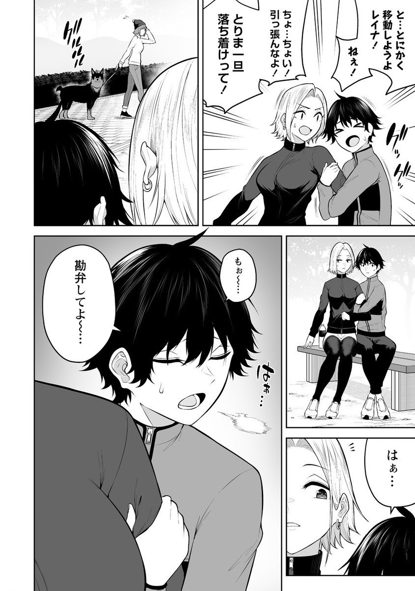 IMAIZUMIN-CHI WA DOUYARA GAL NO TAMARIBA NI NATTERU RASHII～DEEP～ Chap 27 - Pic 18