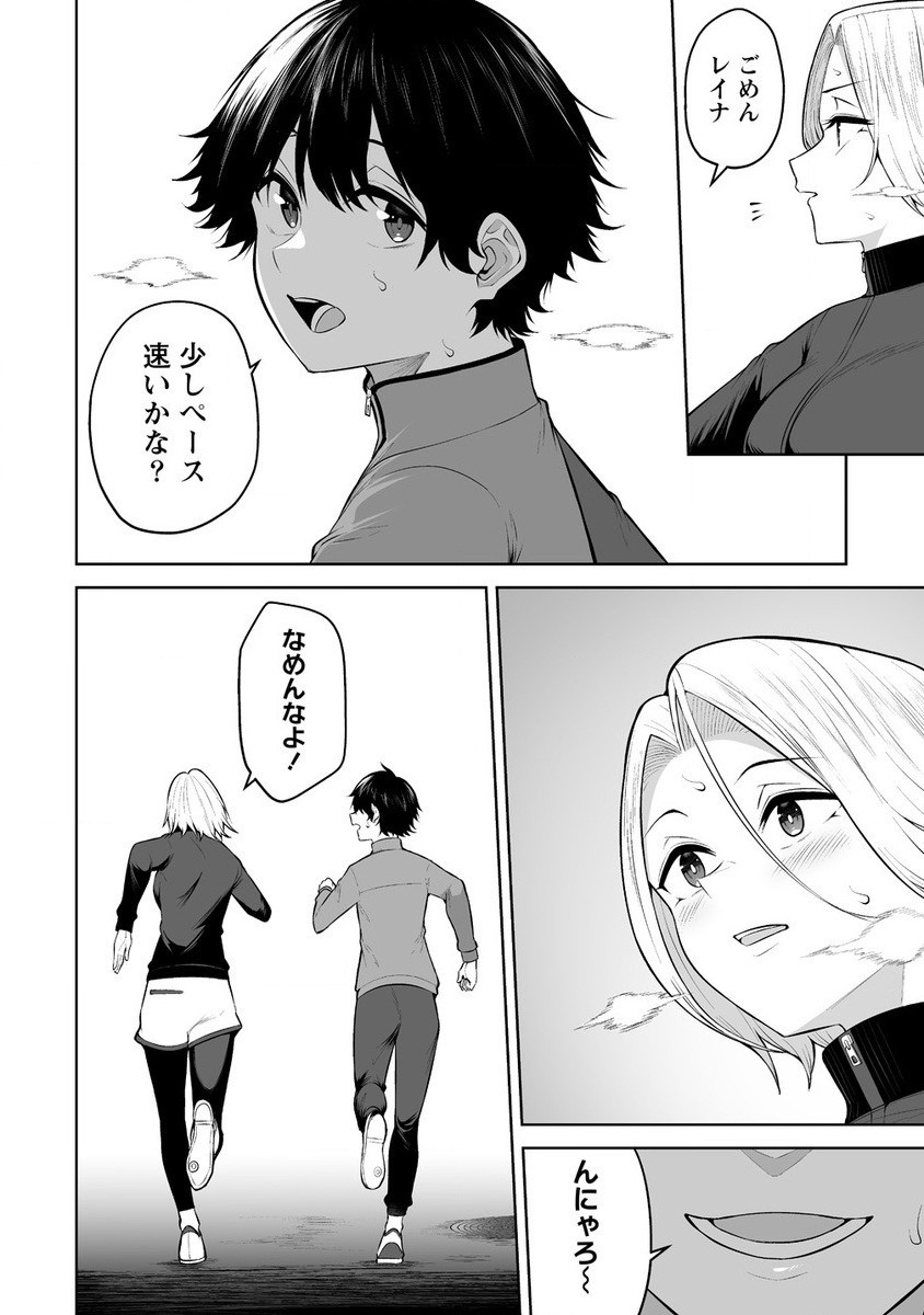 IMAIZUMIN-CHI WA DOUYARA GAL NO TAMARIBA NI NATTERU RASHII～DEEP～ Chap 27 - Pic 12