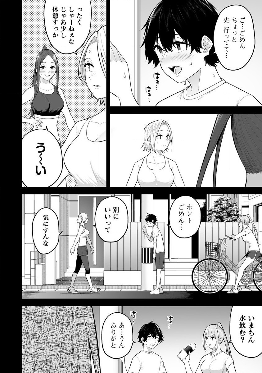 IMAIZUMIN-CHI WA DOUYARA GAL NO TAMARIBA NI NATTERU RASHII～DEEP～ Chap 27 - Pic 10