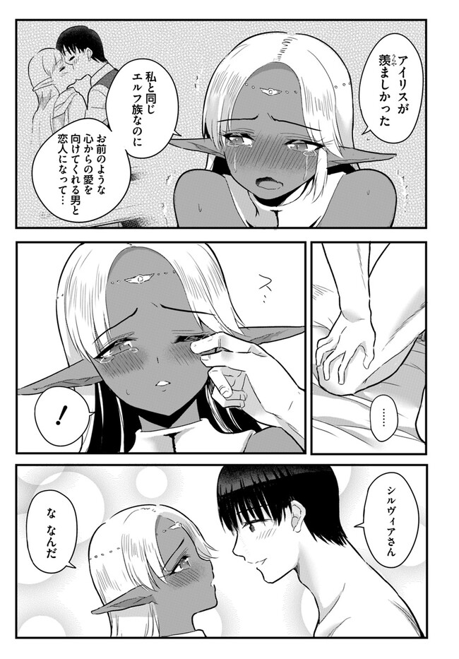 Read GYAKUTEN ISEKAI DE YOMEKI OKURE S RANK ONNA BOUKENSHA-TACHI NI SEMARARETEIMASU Chapter 13.1 [High Quality / Full] - Page 7 - nicomanga.net
