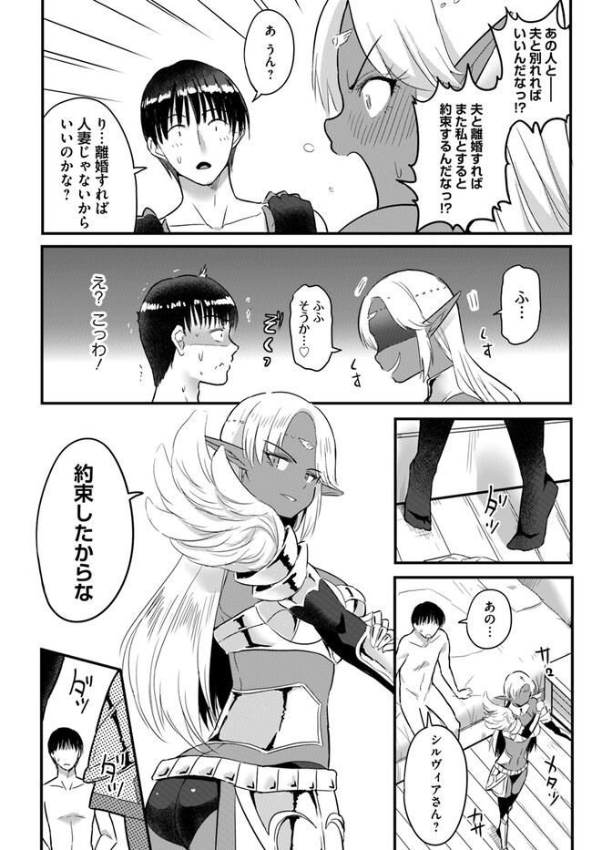Read GYAKUTEN ISEKAI DE YOMEKI OKURE S RANK ONNA BOUKENSHA-TACHI NI SEMARARETEIMASU Chapter 13.1 [High Quality / Full] - Page 10 - nicomanga.net