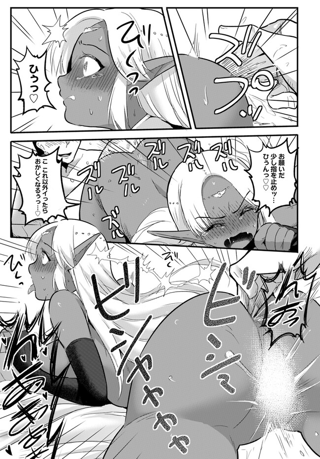Read GYAKUTEN ISEKAI DE YOMEKI OKURE S RANK ONNA BOUKENSHA-TACHI NI SEMARARETEIMASU Chapter 13.1 [High Quality / Full] - Page 3 - nicomanga.net
