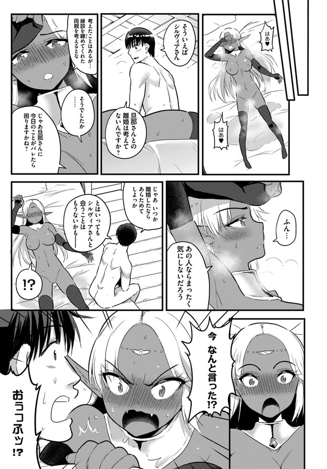Read GYAKUTEN ISEKAI DE YOMEKI OKURE S RANK ONNA BOUKENSHA-TACHI NI SEMARARETEIMASU Chapter 13.1 [High Quality / Full] - Page 9 - nicomanga.net