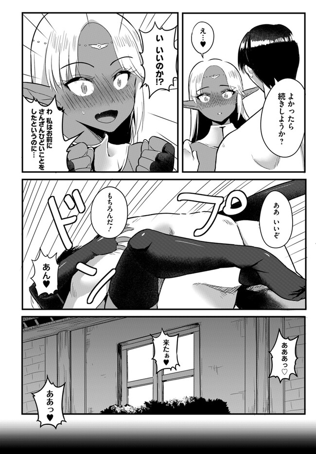 Read GYAKUTEN ISEKAI DE YOMEKI OKURE S RANK ONNA BOUKENSHA-TACHI NI SEMARARETEIMASU Chapter 13.1 [High Quality / Full] - Page 8 - nicomanga.net