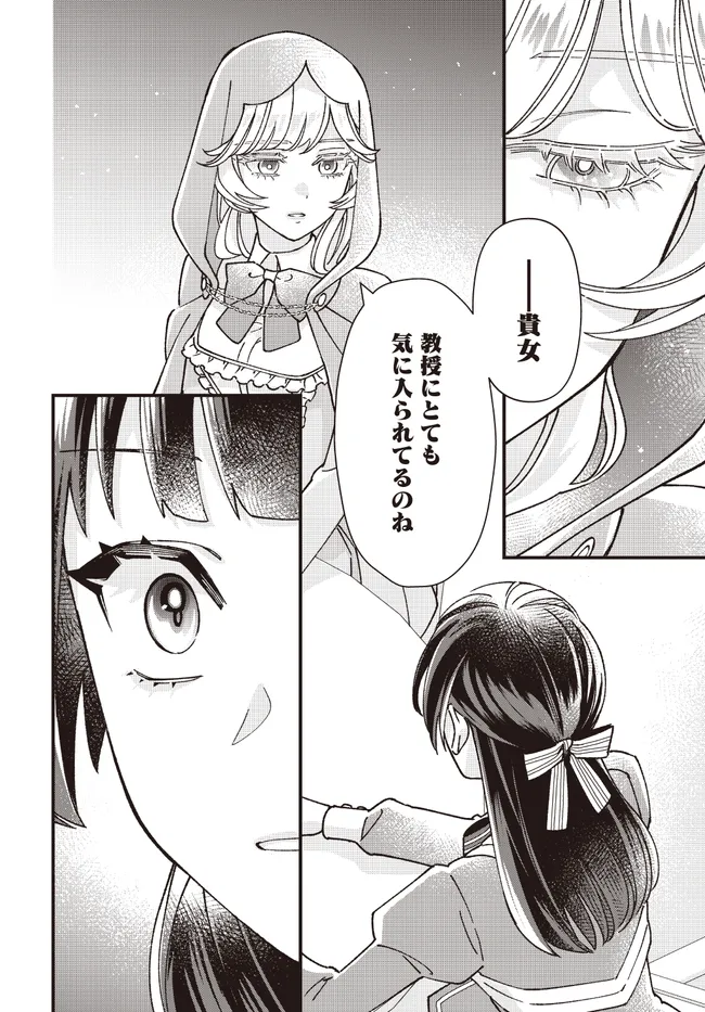 Read ISEKAI TENI SHITAKEDO, OURITSU GAKUIN DE JIMUIN YATTEMASU Chapter 7.1 [High Quality / Full] - Page 10 - nicomanga.net