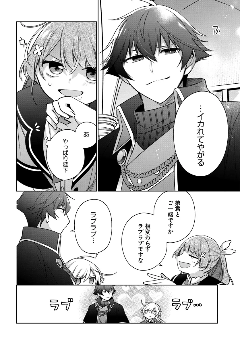SEIJO JA NAKATTA NODE, OUKYUU DE NONBIRI GOHAN O TSUKURU KOTO NI SHIMASHITA Chap 36.2 - Pic 3