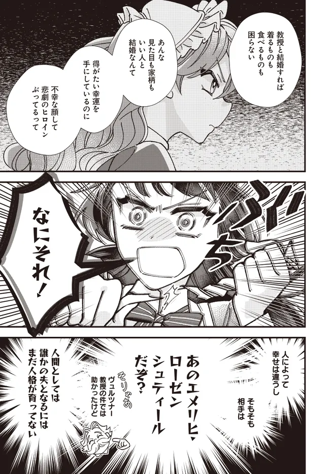 Read ISEKAI TENI SHITAKEDO, OURITSU GAKUIN DE JIMUIN YATTEMASU Chapter 7.1 [High Quality / Full] - Page 7 - nicomanga.net