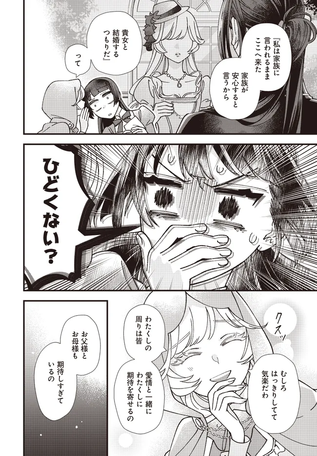 Read ISEKAI TENI SHITAKEDO, OURITSU GAKUIN DE JIMUIN YATTEMASU Chapter 7.1 [High Quality / Full] - Page 4 - nicomanga.net