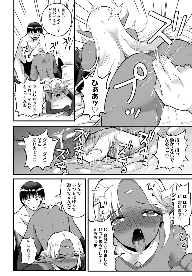 Read GYAKUTEN ISEKAI DE YOMEKI OKURE S RANK ONNA BOUKENSHA-TACHI NI SEMARARETEIMASU Chapter 13.1 [High Quality / Full] - Page 2 - nicomanga.net