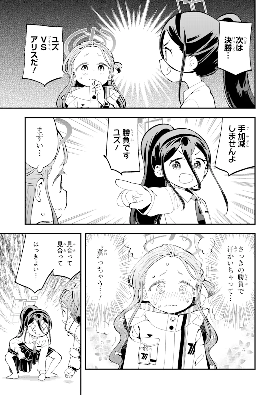Read BLUE ARCHIVE GAME KAIHATSUBU DAIBOUKEN! Chapter 10 [High Quality / Full] - Page 11 - nicomanga.net