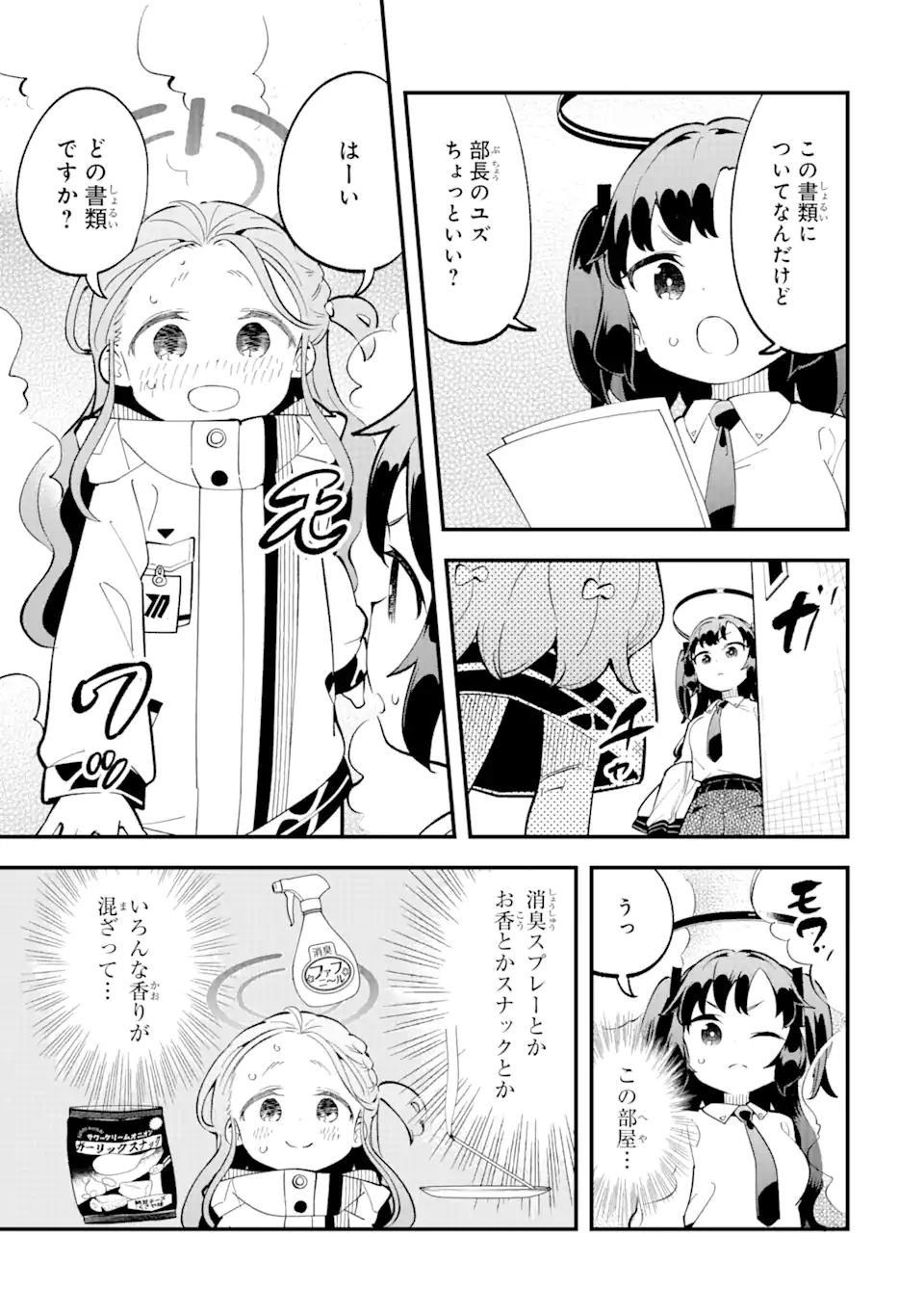 Read BLUE ARCHIVE GAME KAIHATSUBU DAIBOUKEN! Chapter 10 [High Quality / Full] - Page 19 - nicomanga.net