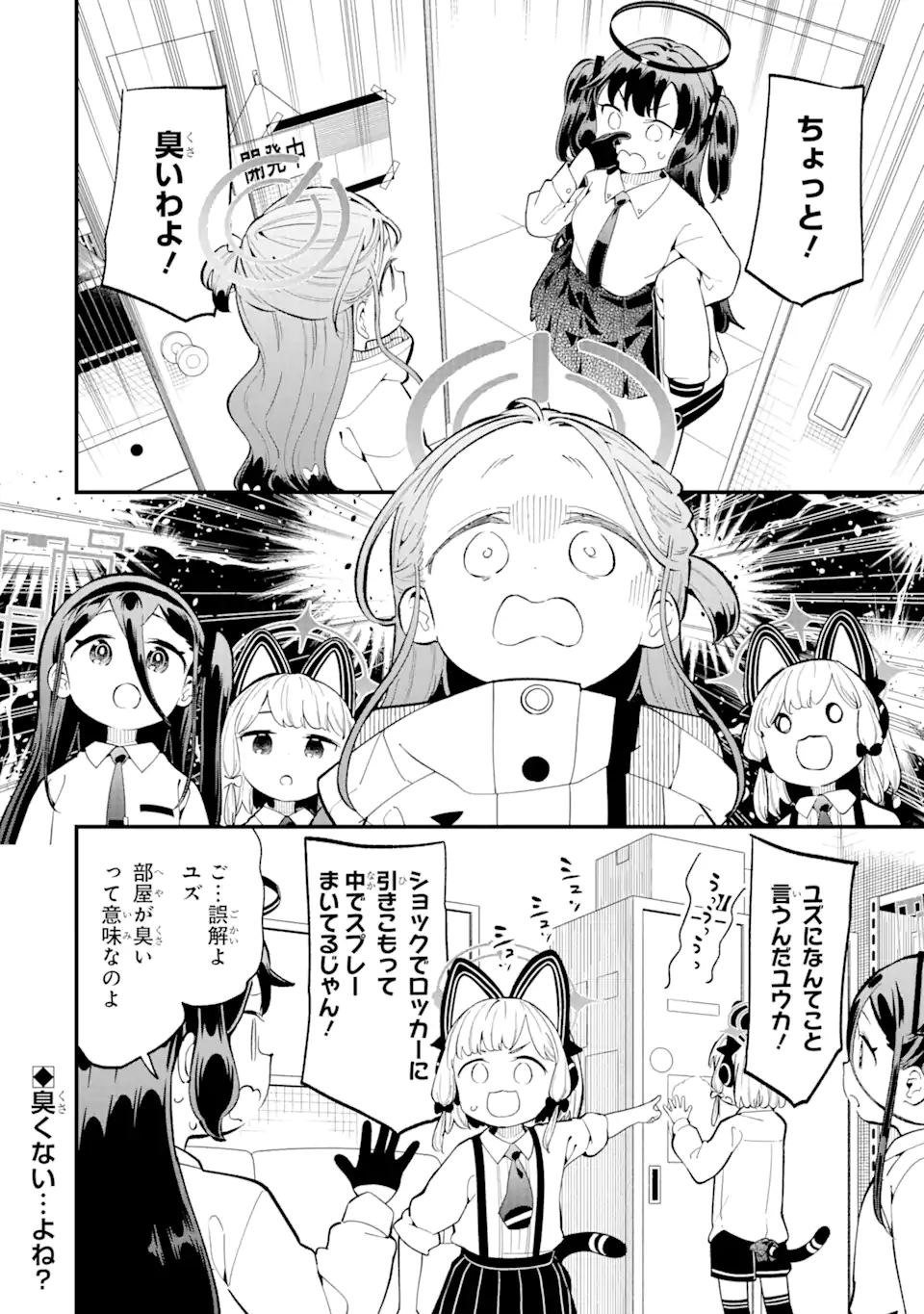 Read BLUE ARCHIVE GAME KAIHATSUBU DAIBOUKEN! Chapter 10 [High Quality / Full] - Page 20 - nicomanga.net