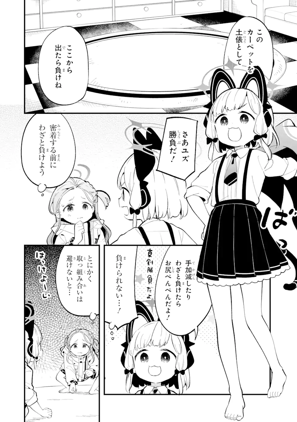Read BLUE ARCHIVE GAME KAIHATSUBU DAIBOUKEN! Chapter 10 [High Quality / Full] - Page 8 - nicomanga.net