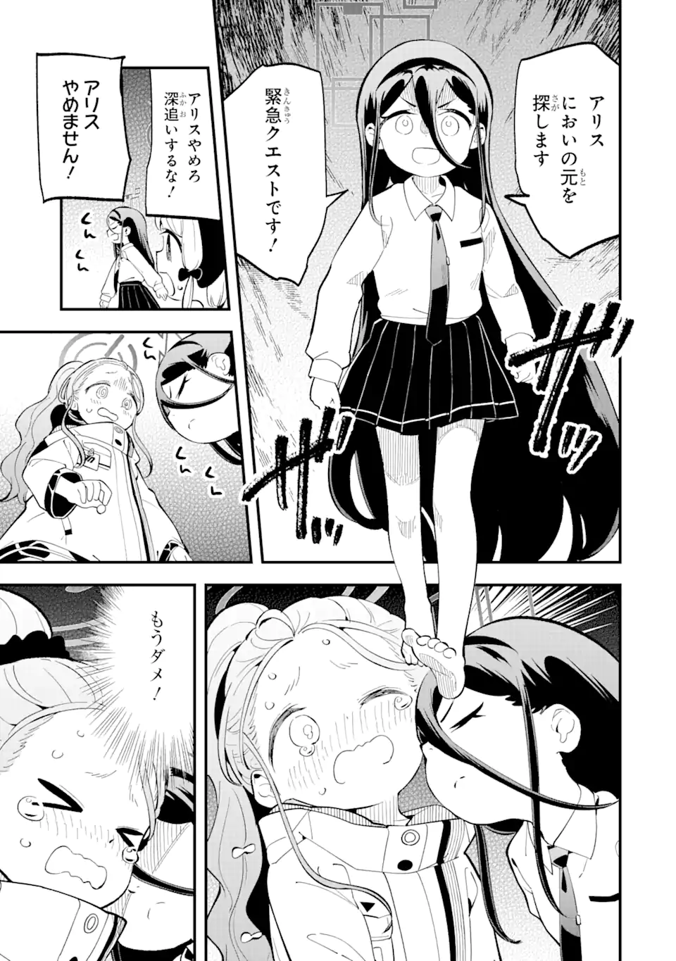 Read BLUE ARCHIVE GAME KAIHATSUBU DAIBOUKEN! Chapter 10 [High Quality / Full] - Page 15 - nicomanga.net