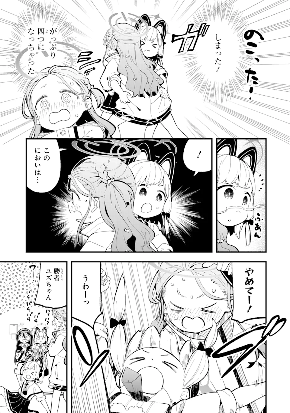 Read BLUE ARCHIVE GAME KAIHATSUBU DAIBOUKEN! Chapter 10 [High Quality / Full] - Page 9 - nicomanga.net